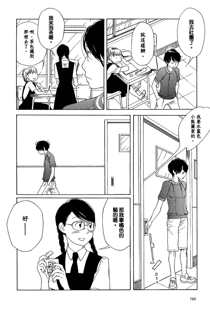 青花韩漫全集-第02卷无删减无遮挡章节图片 