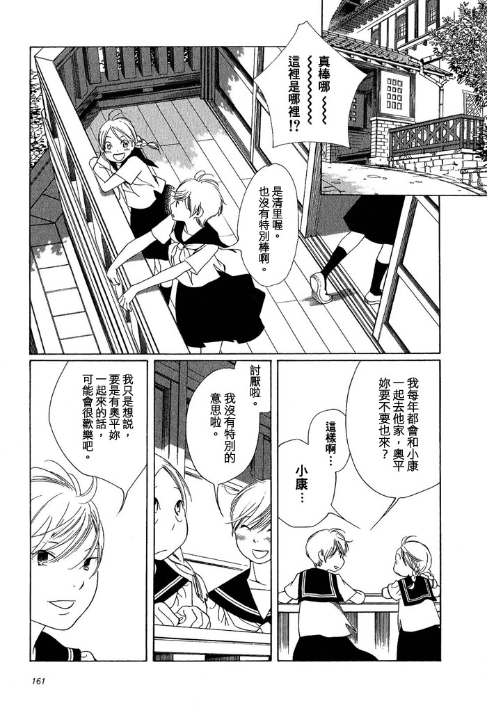 青花韩漫全集-第02卷无删减无遮挡章节图片 