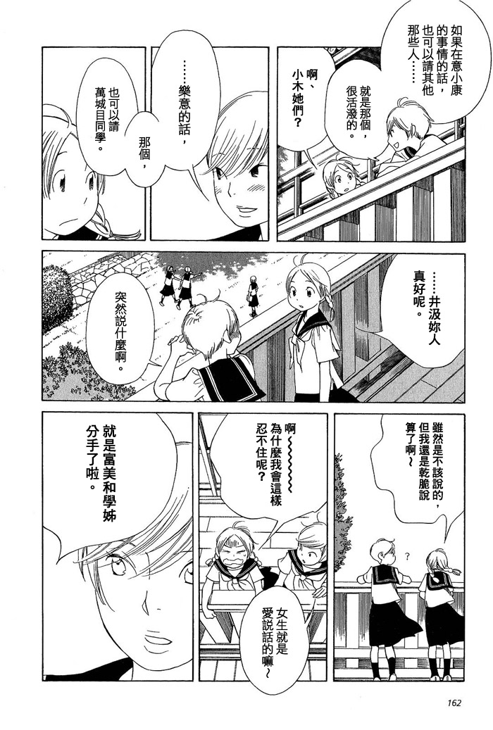 青花韩漫全集-第02卷无删减无遮挡章节图片 