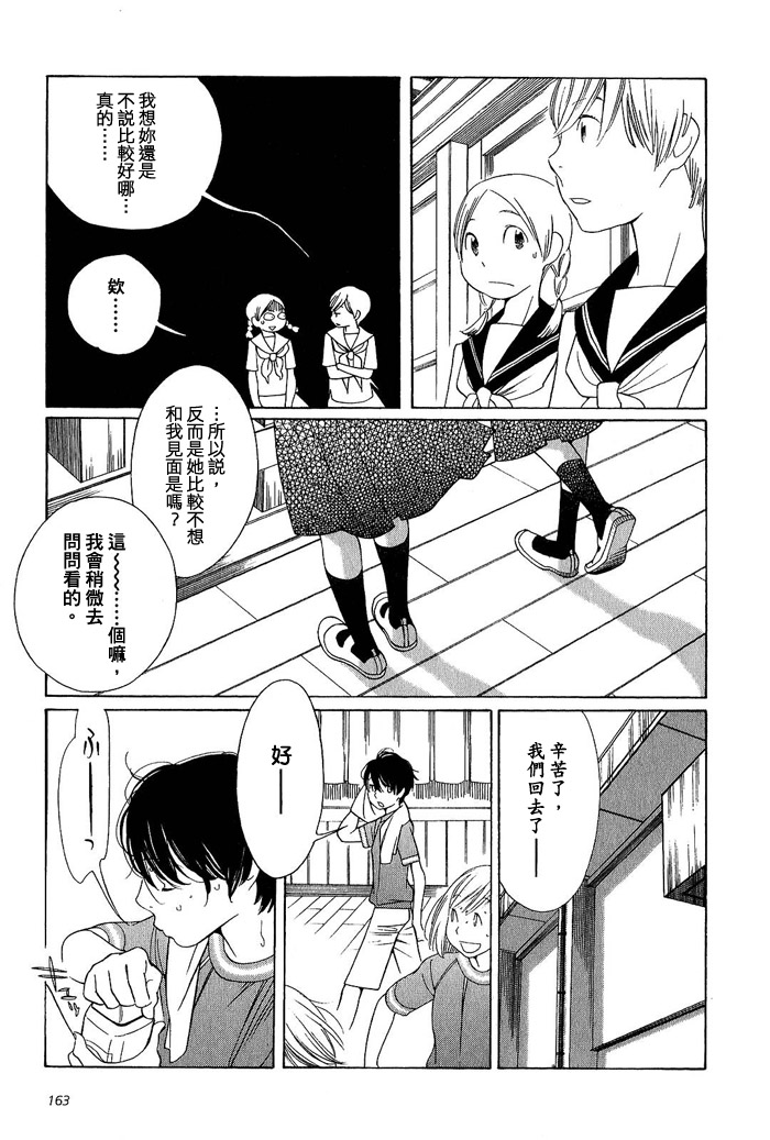 青花韩漫全集-第02卷无删减无遮挡章节图片 