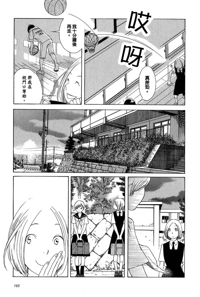 青花韩漫全集-第02卷无删减无遮挡章节图片 