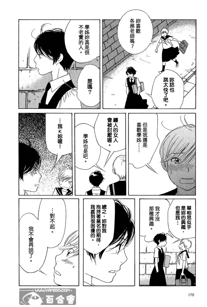 青花韩漫全集-第02卷无删减无遮挡章节图片 