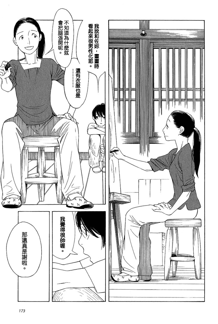 青花韩漫全集-第02卷无删减无遮挡章节图片 