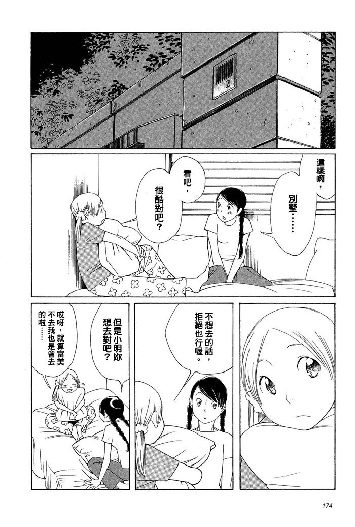 青花韩漫全集-第02卷无删减无遮挡章节图片 