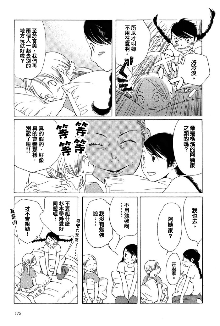 青花韩漫全集-第02卷无删减无遮挡章节图片 