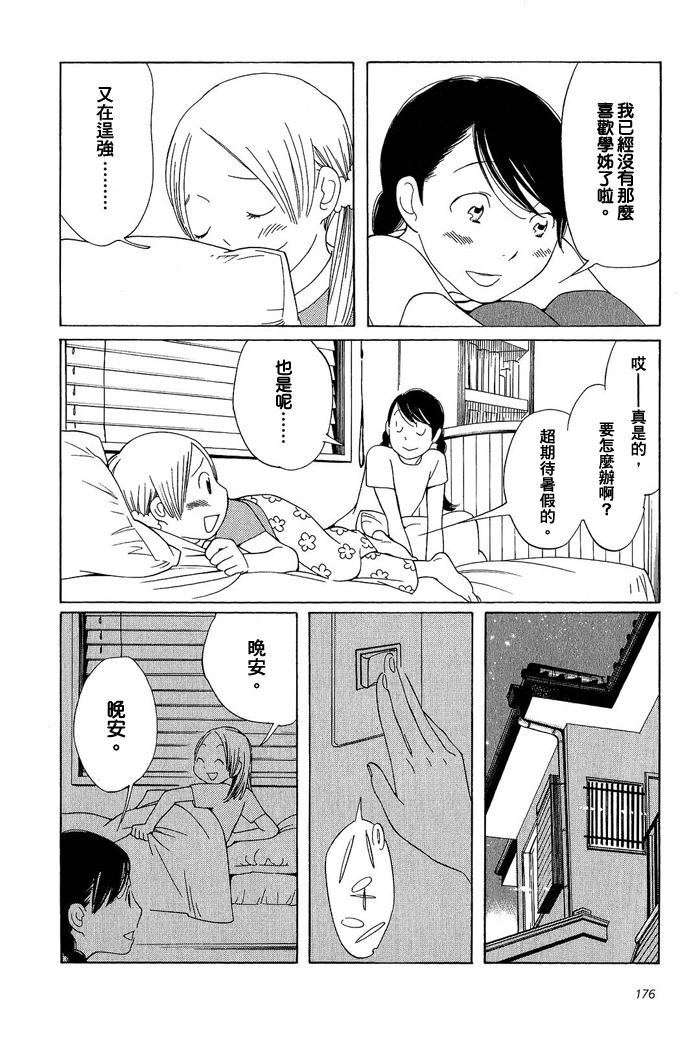 青花韩漫全集-第02卷无删减无遮挡章节图片 