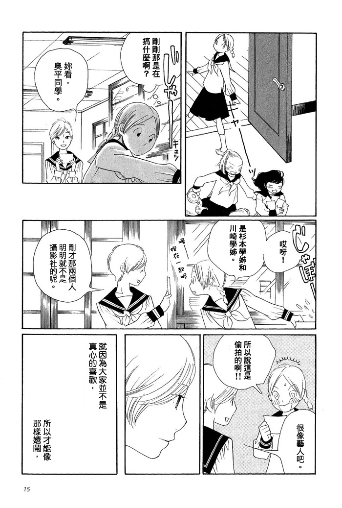 青花韩漫全集-第02卷无删减无遮挡章节图片 