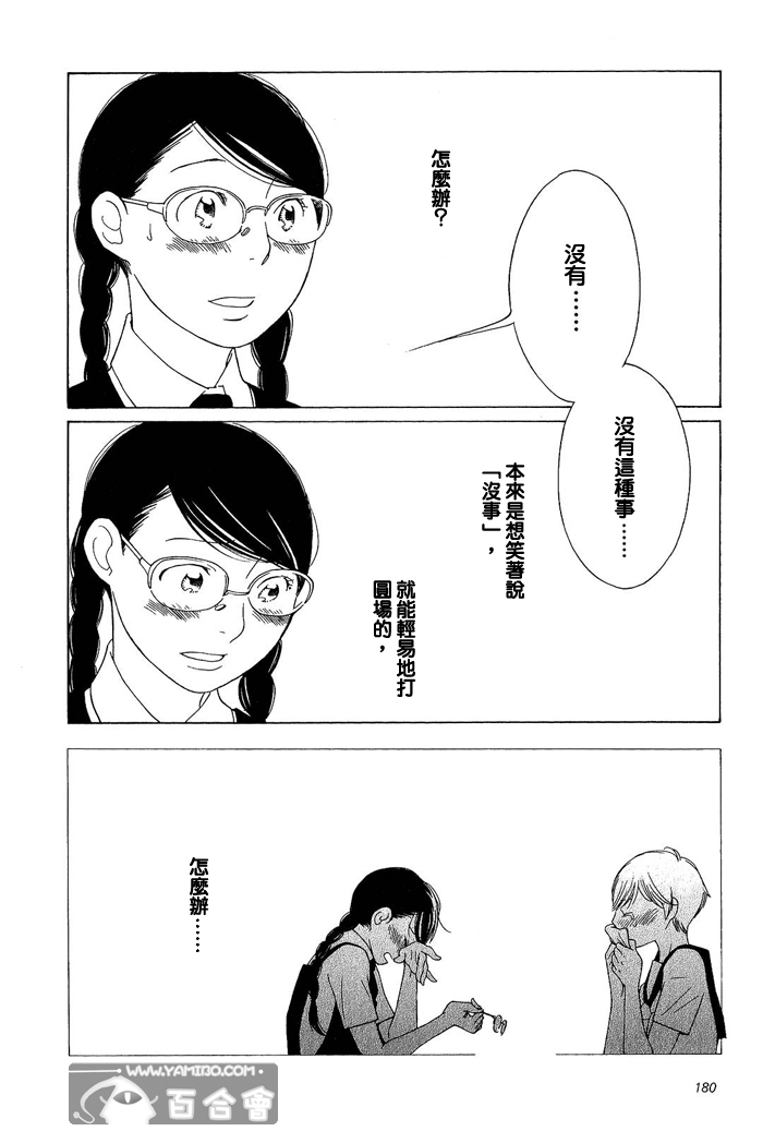 青花韩漫全集-第02卷无删减无遮挡章节图片 