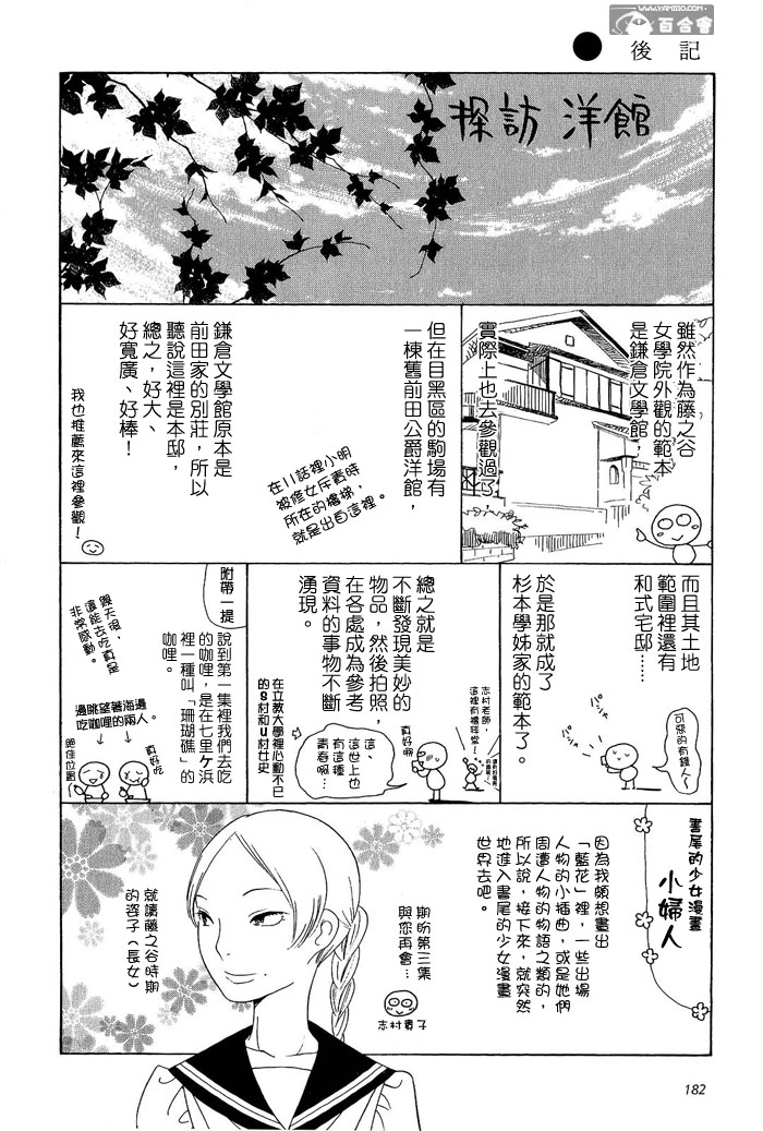 青花韩漫全集-第02卷无删减无遮挡章节图片 