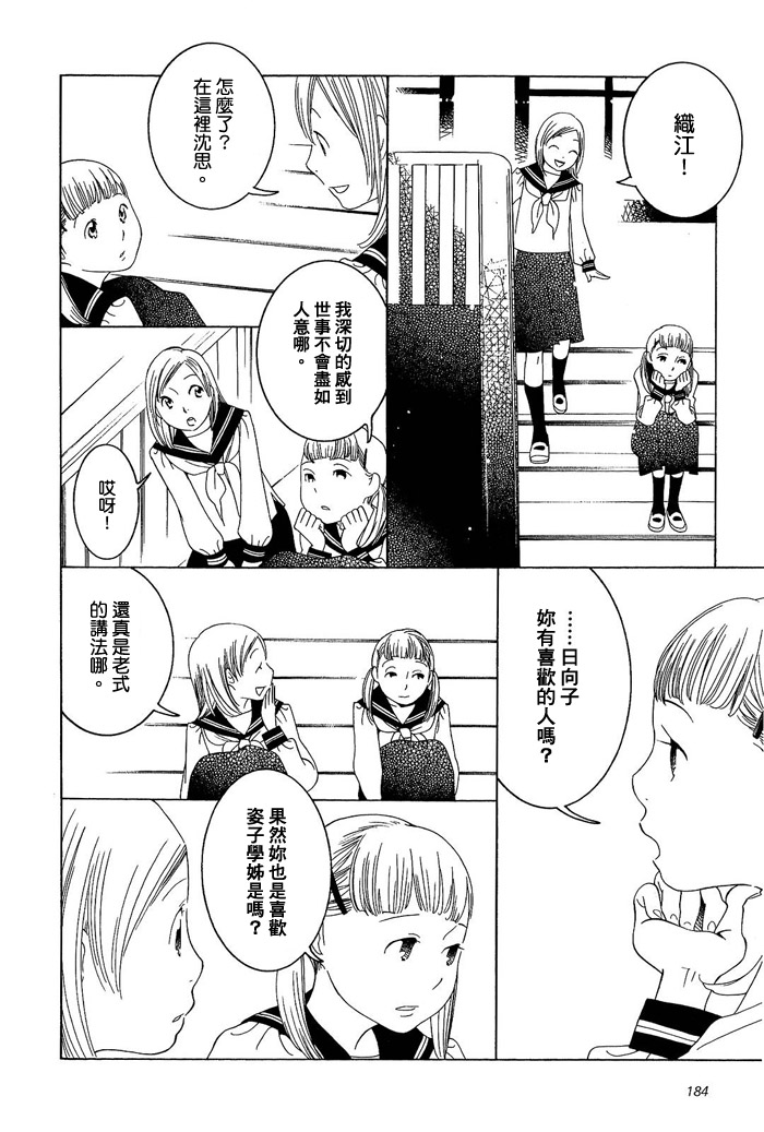 青花韩漫全集-第02卷无删减无遮挡章节图片 