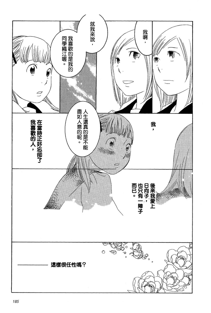 青花韩漫全集-第02卷无删减无遮挡章节图片 
