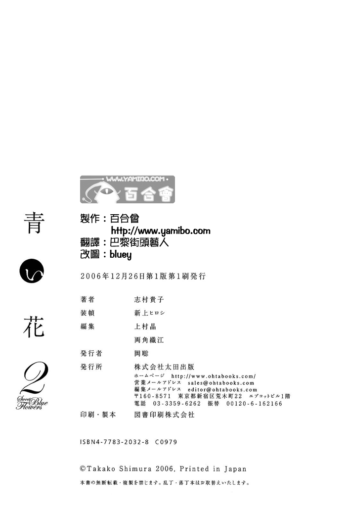 青花韩漫全集-第02卷无删减无遮挡章节图片 