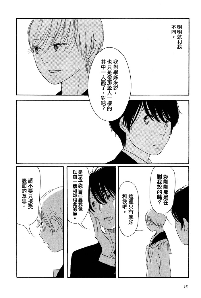 青花韩漫全集-第02卷无删减无遮挡章节图片 