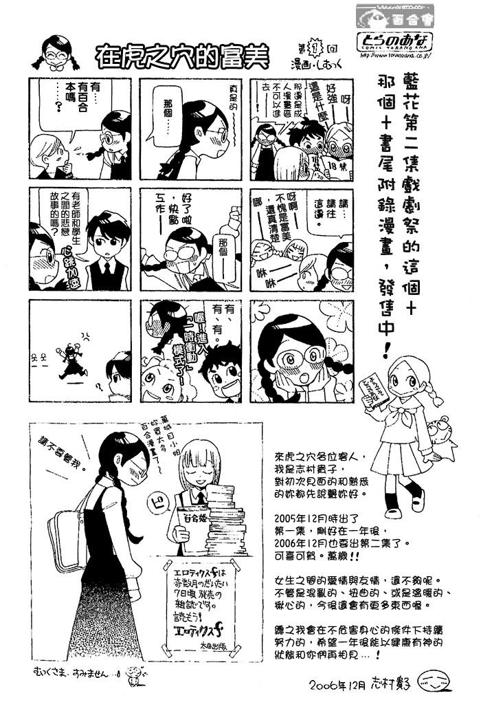 青花韩漫全集-第02卷无删减无遮挡章节图片 