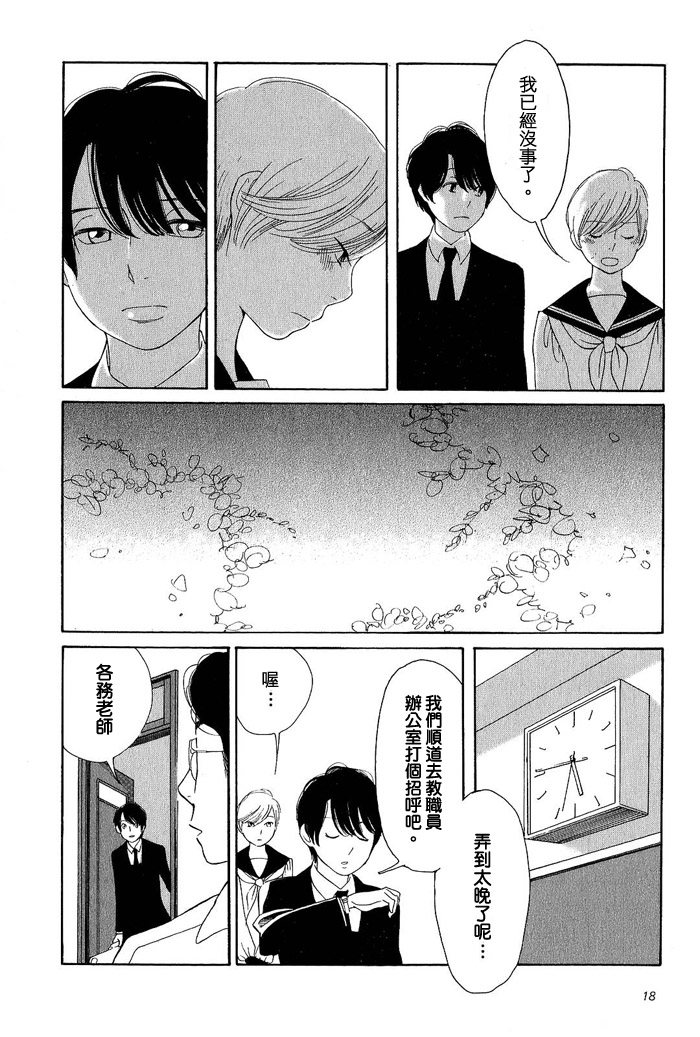 青花韩漫全集-第02卷无删减无遮挡章节图片 