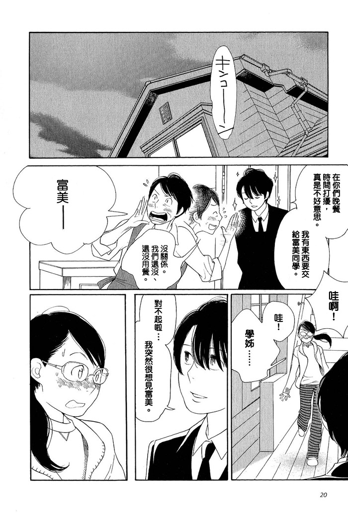 青花韩漫全集-第02卷无删减无遮挡章节图片 