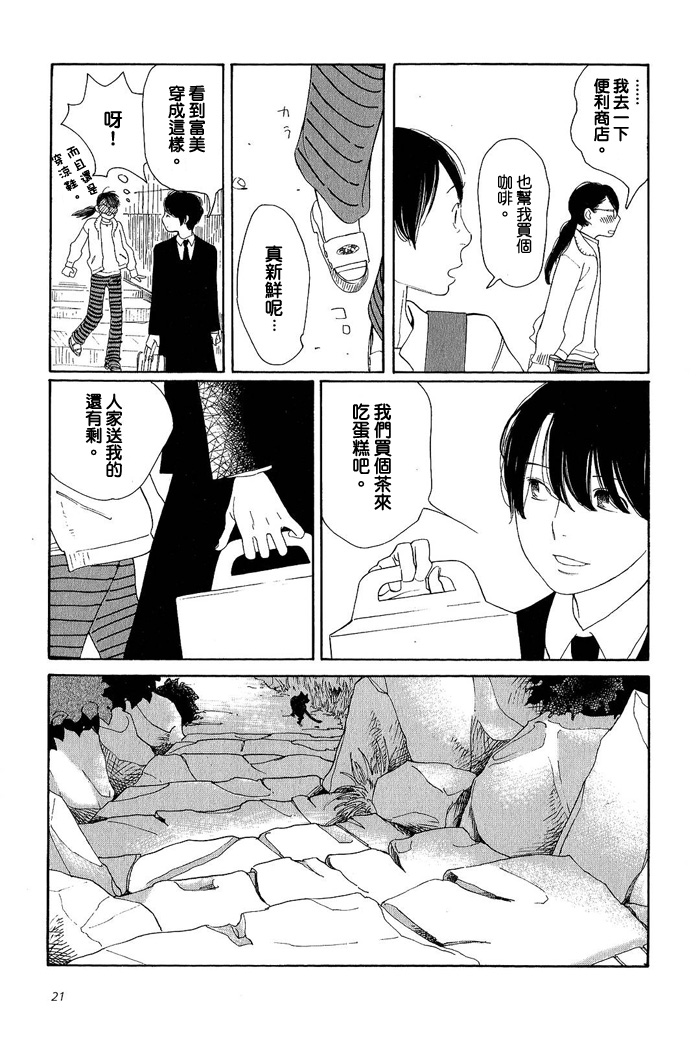 青花韩漫全集-第02卷无删减无遮挡章节图片 