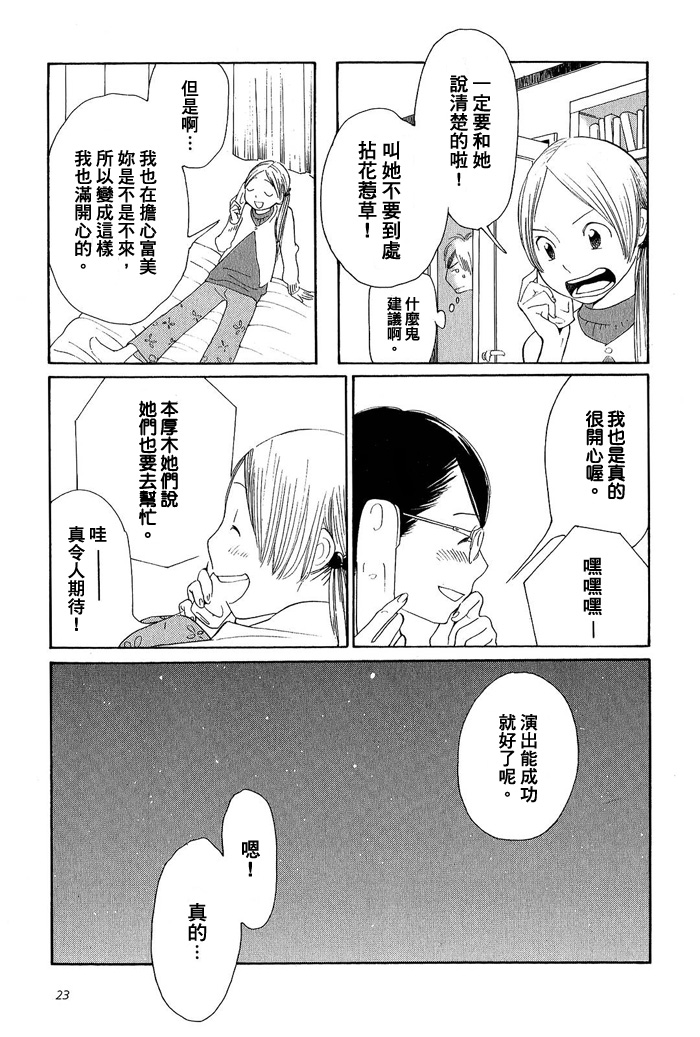 青花韩漫全集-第02卷无删减无遮挡章节图片 