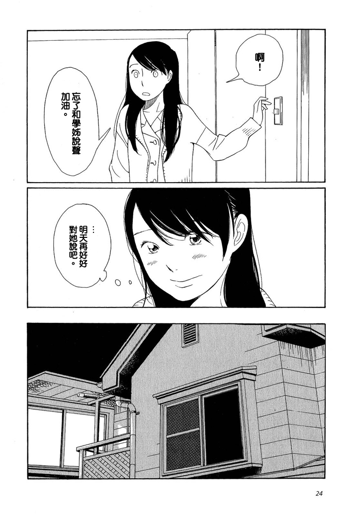 青花韩漫全集-第02卷无删减无遮挡章节图片 