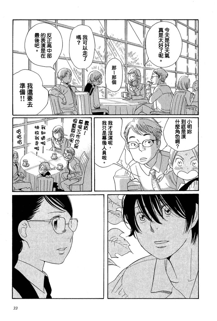 青花韩漫全集-第02卷无删减无遮挡章节图片 