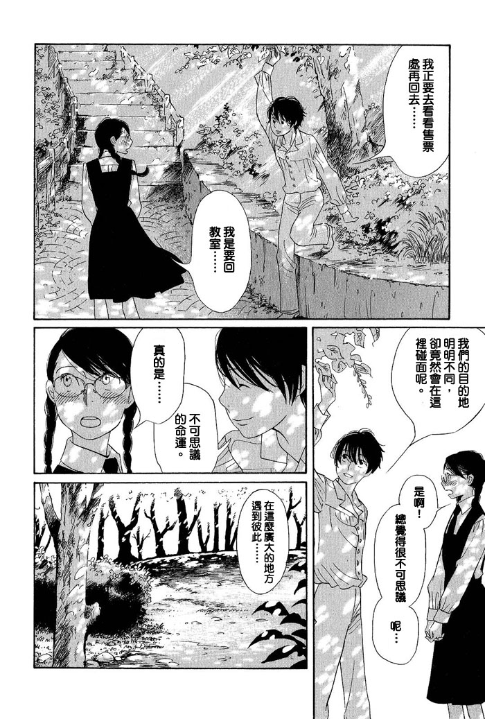 青花韩漫全集-第02卷无删减无遮挡章节图片 