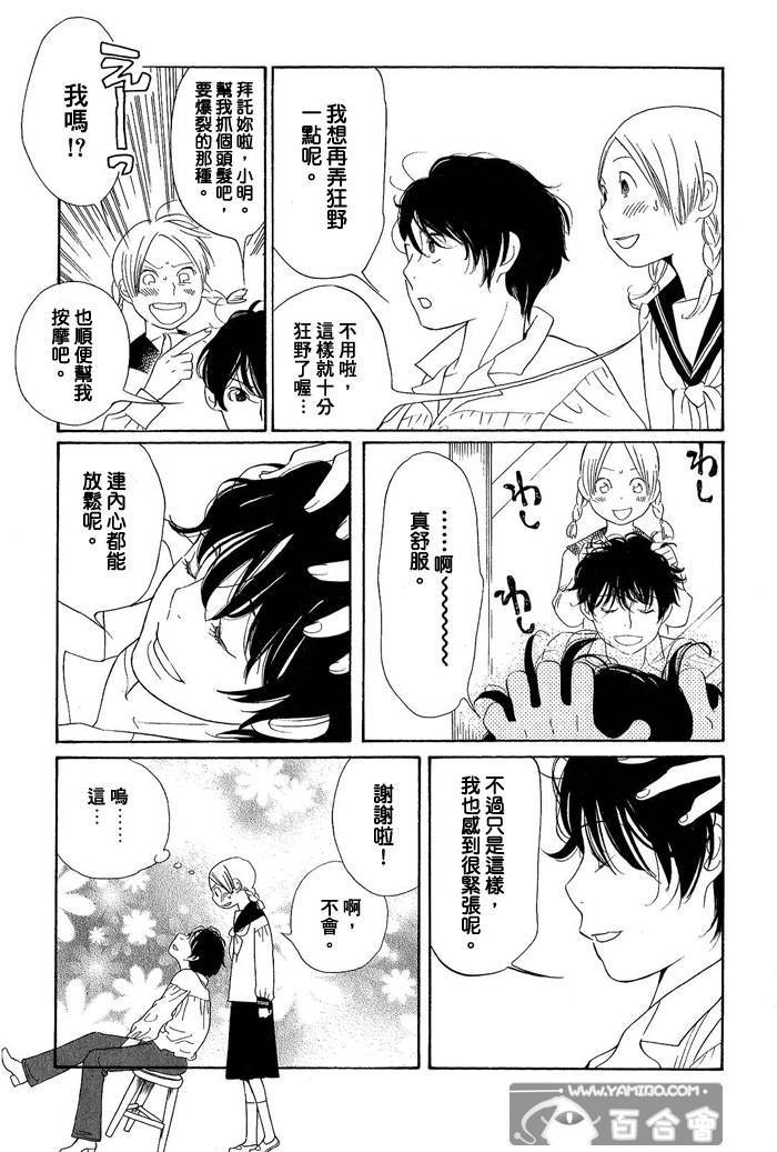 青花韩漫全集-第02卷无删减无遮挡章节图片 