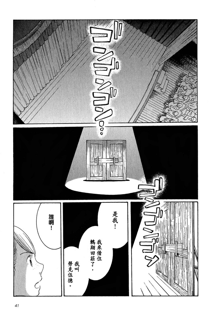 青花韩漫全集-第02卷无删减无遮挡章节图片 