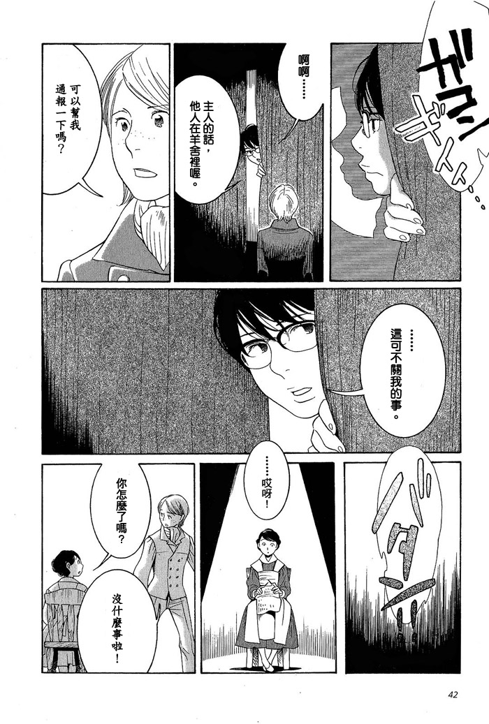 青花韩漫全集-第02卷无删减无遮挡章节图片 