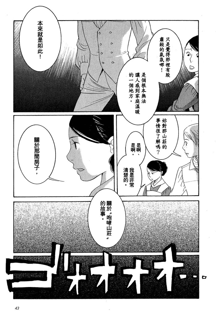 青花韩漫全集-第02卷无删减无遮挡章节图片 