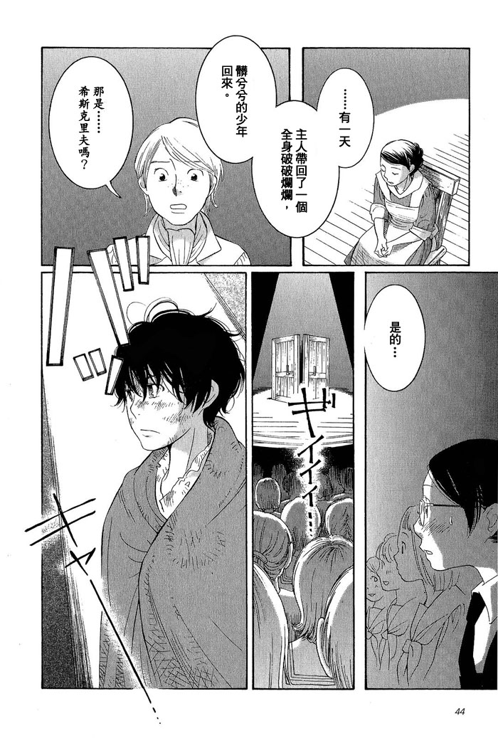 青花韩漫全集-第02卷无删减无遮挡章节图片 