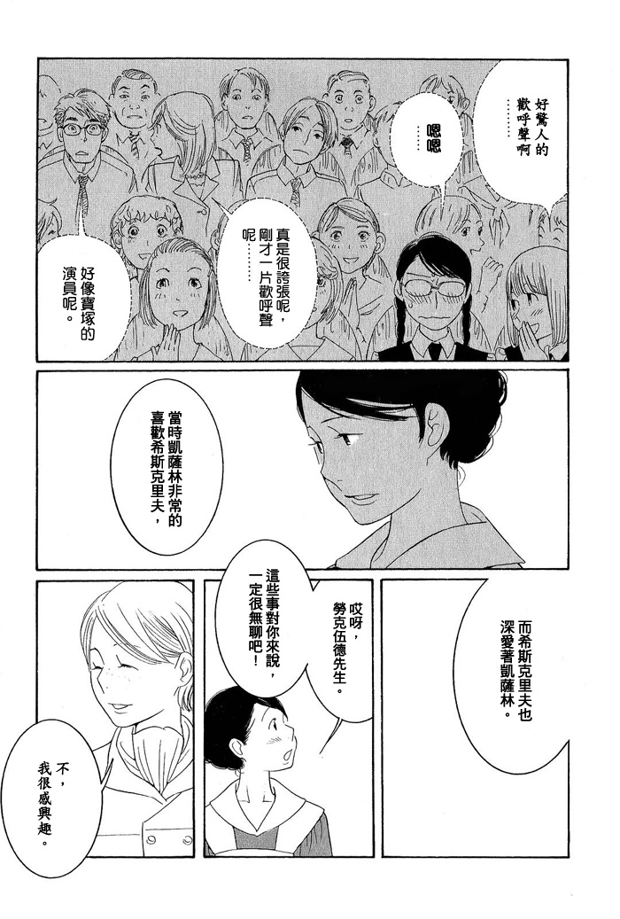青花韩漫全集-第02卷无删减无遮挡章节图片 