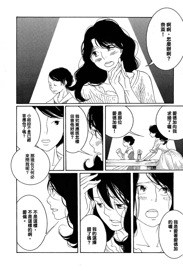 青花韩漫全集-第02卷无删减无遮挡章节图片 