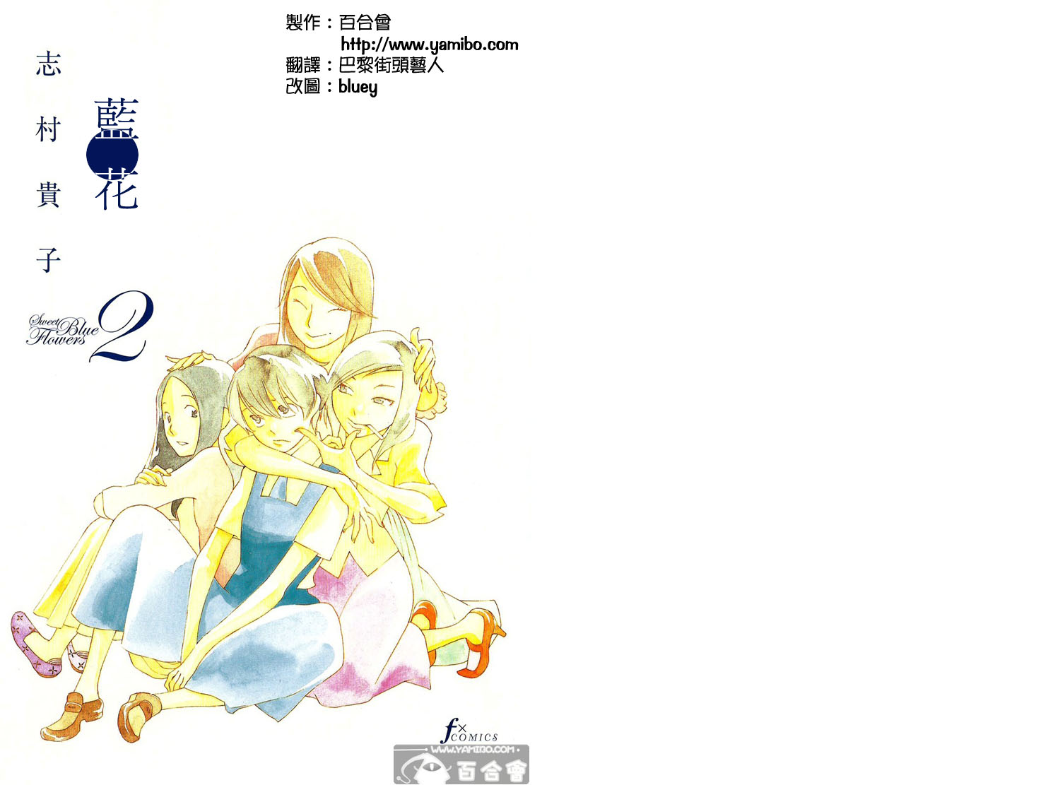 青花韩漫全集-第02卷无删减无遮挡章节图片 