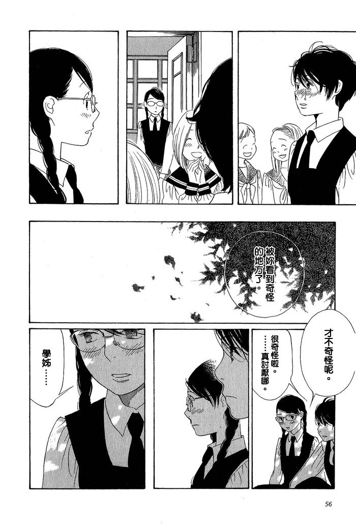 青花韩漫全集-第02卷无删减无遮挡章节图片 