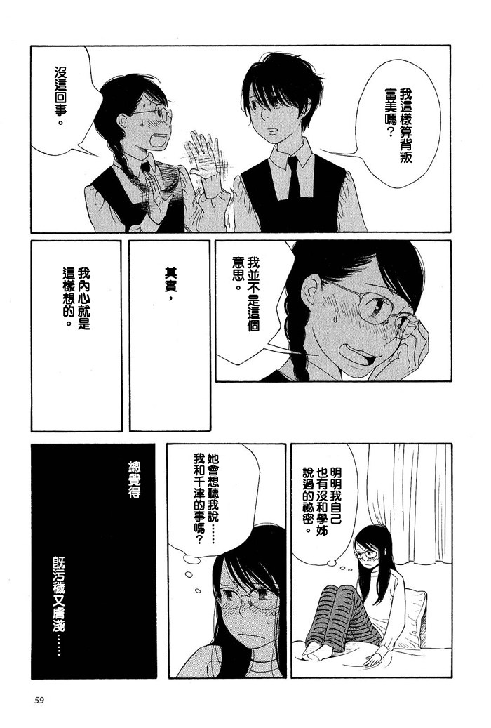 青花韩漫全集-第02卷无删减无遮挡章节图片 
