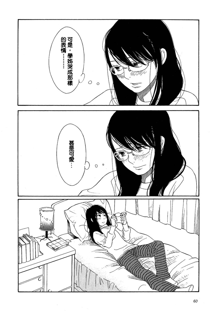 青花韩漫全集-第02卷无删减无遮挡章节图片 