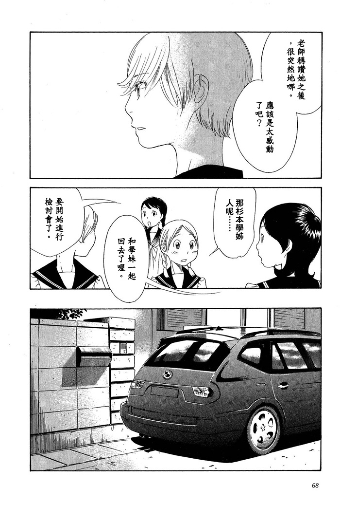 青花韩漫全集-第02卷无删减无遮挡章节图片 