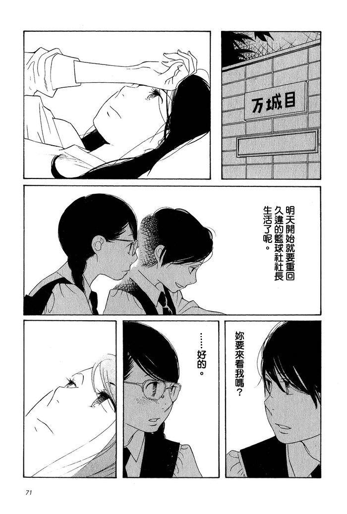 青花韩漫全集-第02卷无删减无遮挡章节图片 