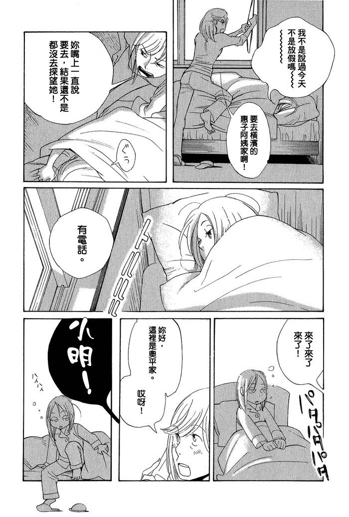 青花韩漫全集-第02卷无删减无遮挡章节图片 