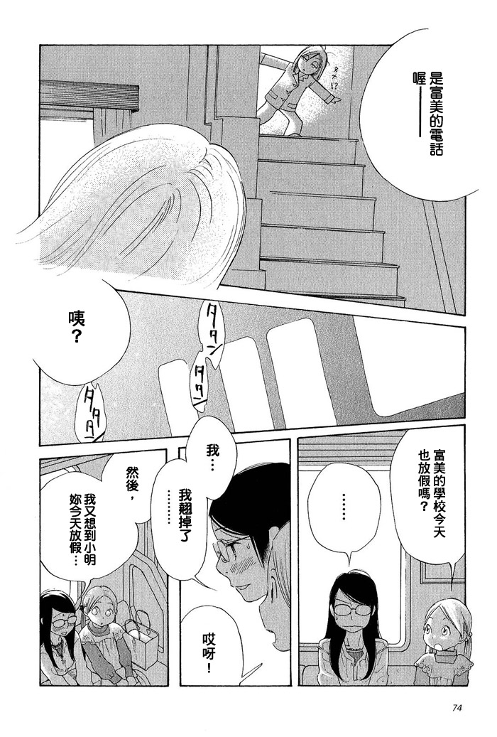 青花韩漫全集-第02卷无删减无遮挡章节图片 