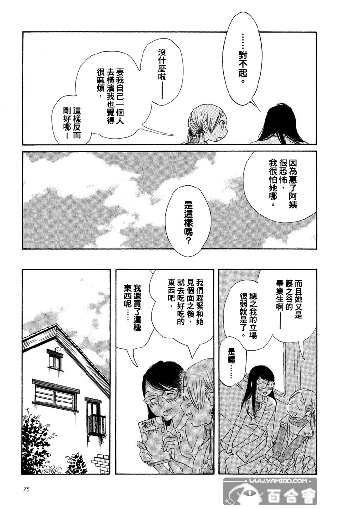 青花韩漫全集-第02卷无删减无遮挡章节图片 