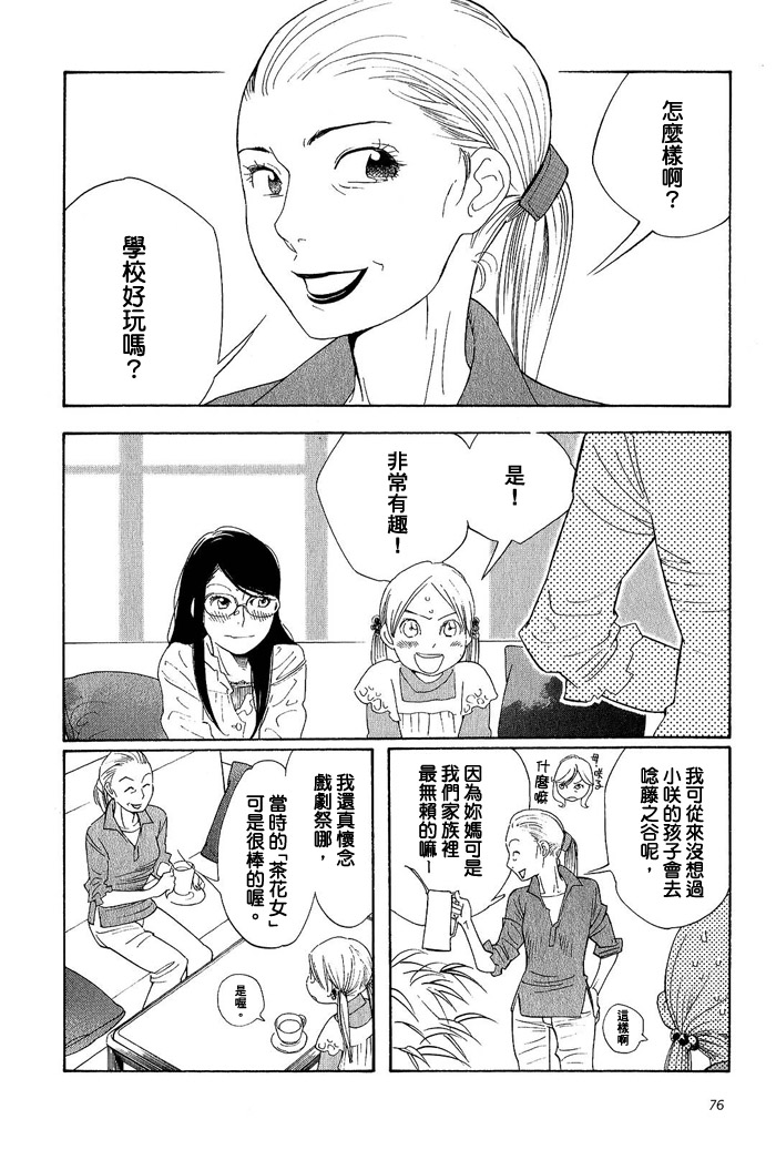 青花韩漫全集-第02卷无删减无遮挡章节图片 