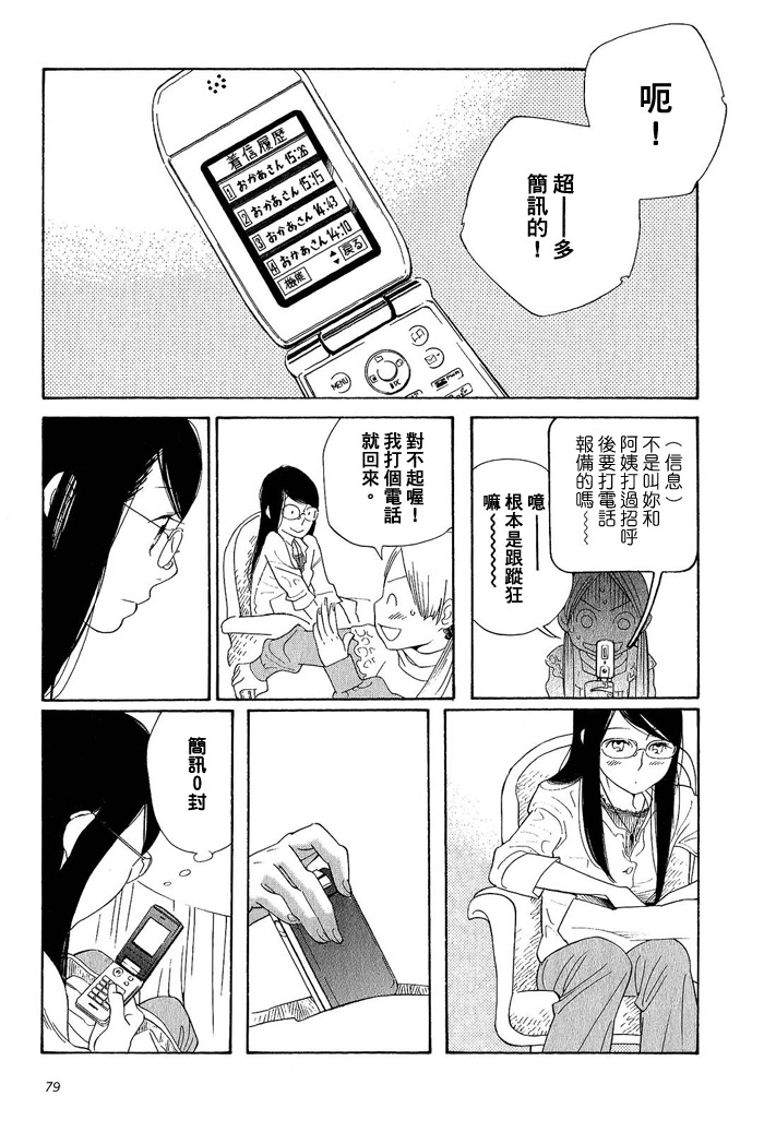 青花韩漫全集-第02卷无删减无遮挡章节图片 