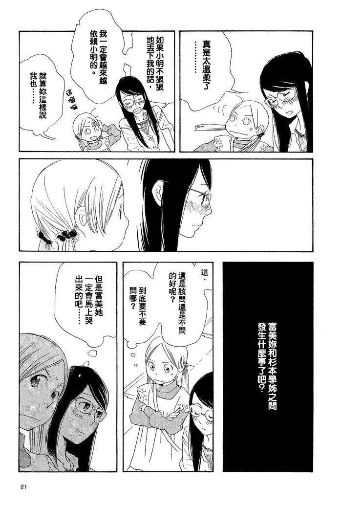 青花韩漫全集-第02卷无删减无遮挡章节图片 