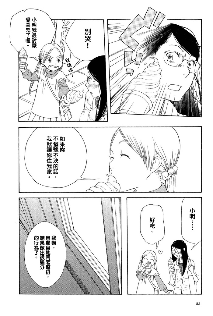 青花韩漫全集-第02卷无删减无遮挡章节图片 