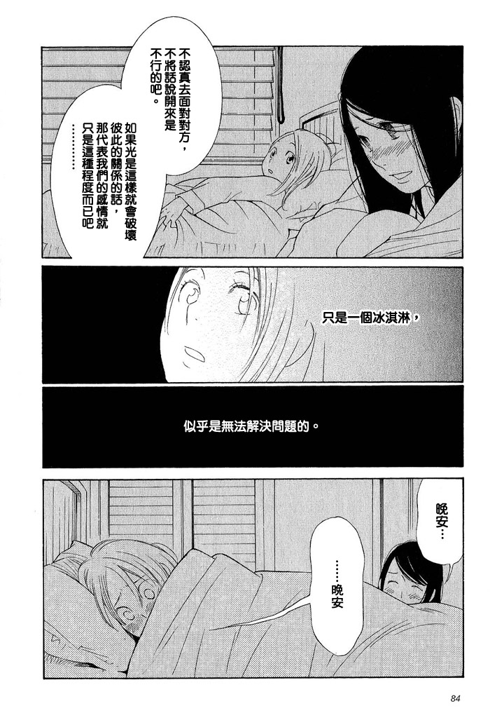 青花韩漫全集-第02卷无删减无遮挡章节图片 