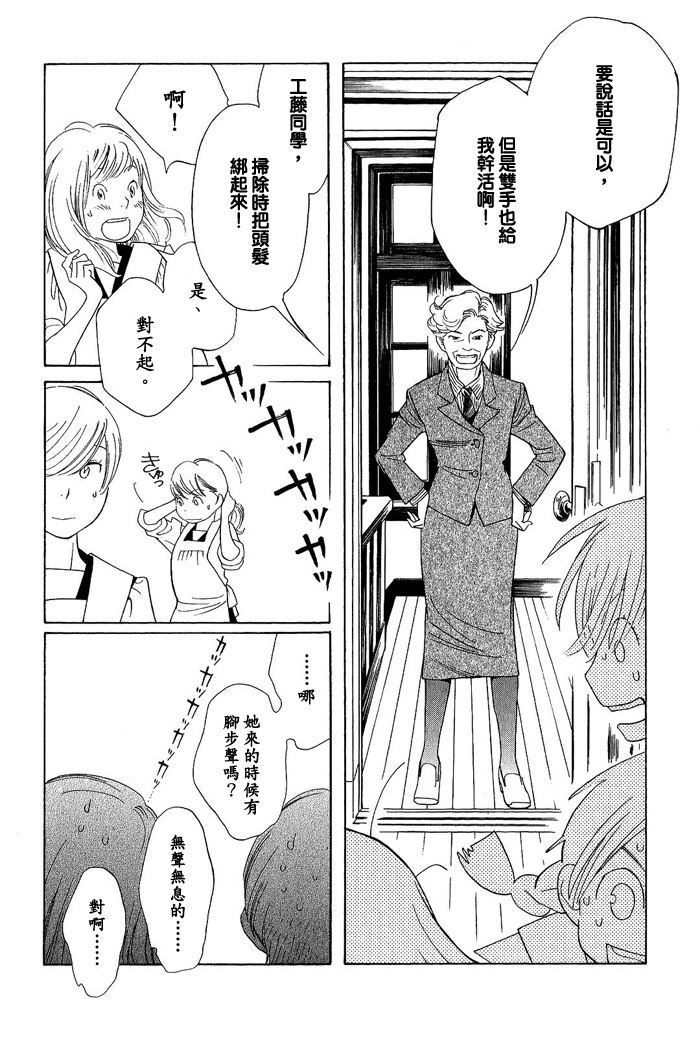 青花韩漫全集-第02卷无删减无遮挡章节图片 