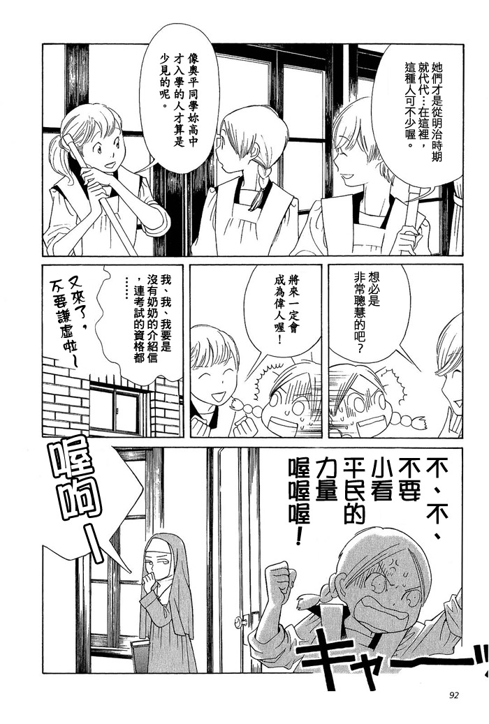 青花韩漫全集-第02卷无删减无遮挡章节图片 