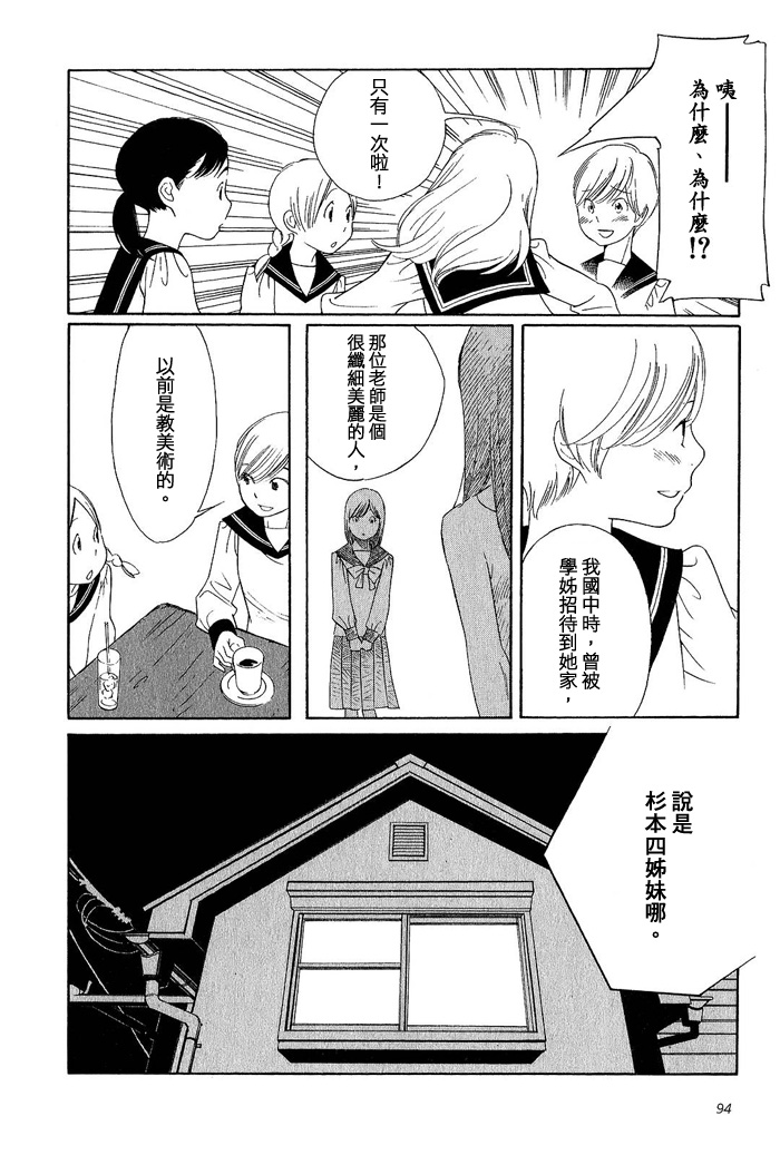 青花韩漫全集-第02卷无删减无遮挡章节图片 