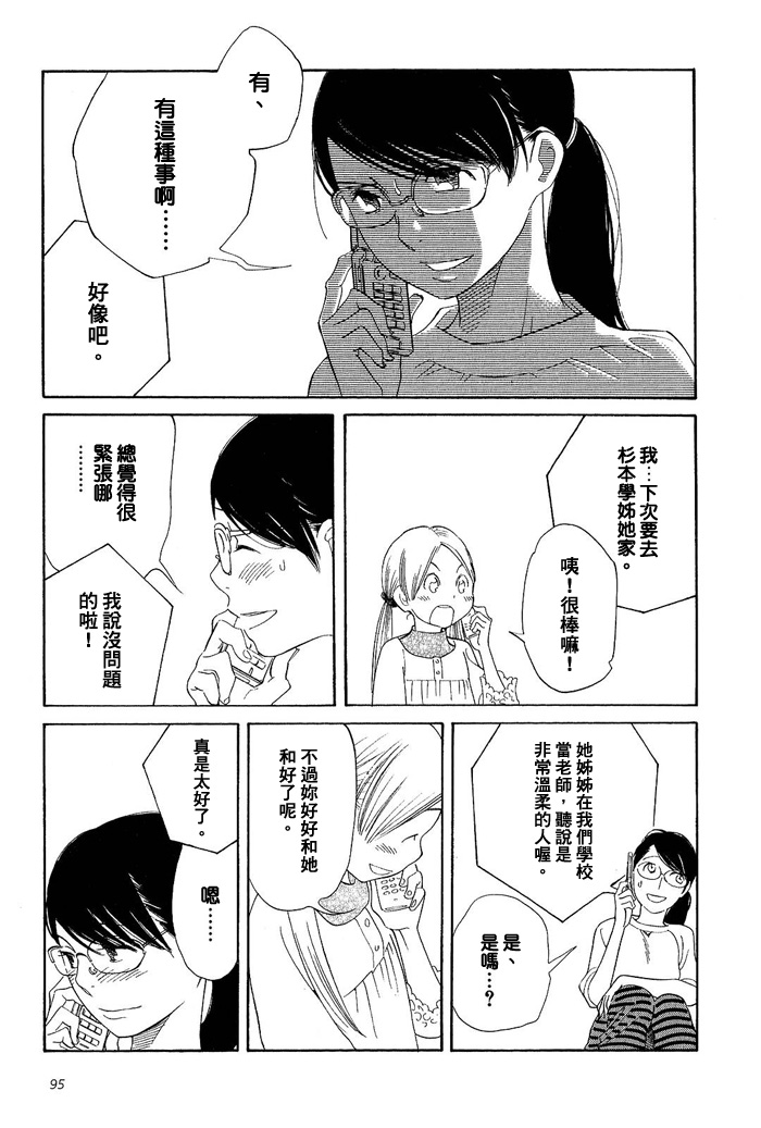 青花韩漫全集-第02卷无删减无遮挡章节图片 